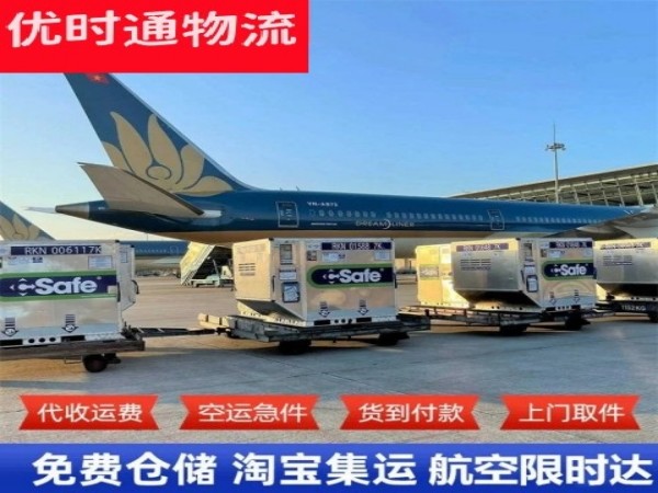 三更罗镇到加拿大空运加急专线